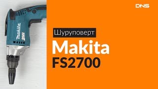 Распаковка шуруповерта Makita FS2700 / Unboxing Makita FS2700