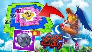طور جديد تحشيشي مع علي المرجاني شي اسطوري ? | Fortnite