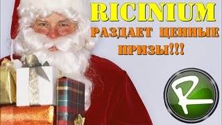 Сталкер Онлайн: ricinium раздает ценные подарки