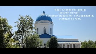 с. Державино "Храм Смоленской иконы Божией Матери", Бузулукский район