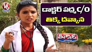 Teenmaar Padma Over Fake Doctor In Gandhi Hospital | Teenmaar News | V6 News
