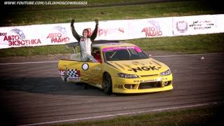 Final AutoExotica АвтоЭкзотика 2012 Гоча Russian Drift Series RDS