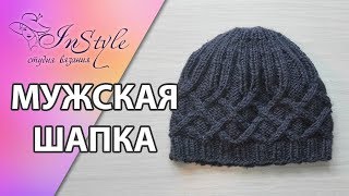 Мужская шапка спицами. Мастер-класс (How to Knit a Hat)
