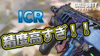 【CoDモバイル】チームデスマッチでICR使ったらめっちゃ強かった！！(配信ハイライト)