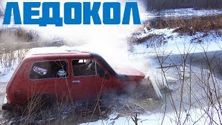 МНОГИЕ НЕ ЗНАЮТ, чем опасен лёд!? Внедорожная экспедиция. 30 внедорожников 2020