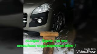 замена шаровых опор Пежо 3008 ( 307 аналогично )