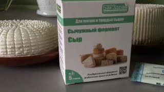 СЫР на ферменте от БАКЗДРАВ. Инфо.