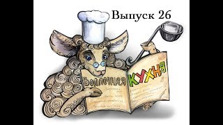 Войлочная кухня 26. Филатова Ольга. Шибори
