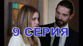 ЧЕЛОВЕЧЕСКАЯ ВИНА описание 9 серии фрагмент 1 русские СУБТИТРЫ