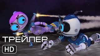 Болт и Блип спешат на помощь — Трейлер