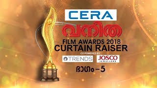 Vanitha Film Awards 2018 | Curtain Raiser Part - 5 | Mazhavil Manorama