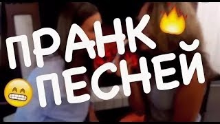 ПРАНК ПЕСНЕЙ "СМЕРТИ БОЛЬШЕ НЕТ" | Avakin Life