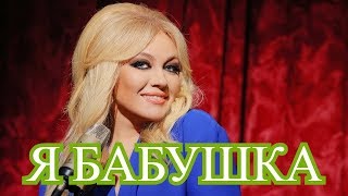 Таисия Повалий станет бабушкой