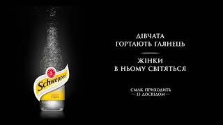 Schweppes News