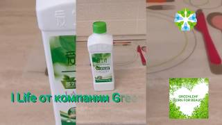 Компания Greenleaf  средство для стирки (млм компания, франшиза, китай)