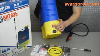 Аккумуляторный опрыскиватель Витязь AO-16