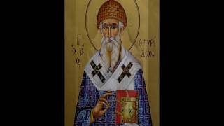 Акафист Спиридону Тримифунтскому слушать
