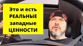 Немец рубит правду, про Россию и запад (Немец в ярости)