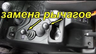 Замена рычагов. Часть 2.