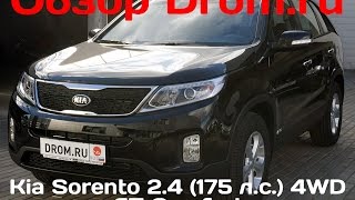Kia Sorento 2016 2.4 (175 л. с.) 4WD AT Comfort - видеообзор