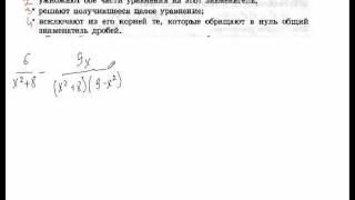 Целое уравнение и его корни