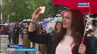 Вести Карачаево-Черкесия 09.05.2018