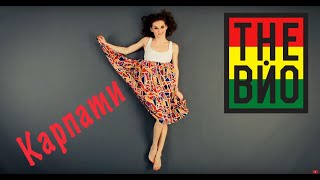 The ВЙО - Карпати (Їдемо мала в Карпати)  2017 саундтрек фільму Слуга Народа