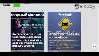 Обзор на Экспресс курс Юлии Соколовой «Свободный миллионер» Заработок от 80 000 рублей в месяц или