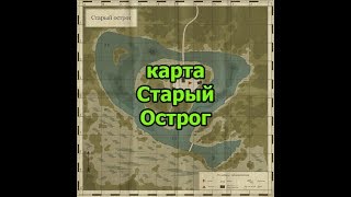 Русская Рыбалка 4 (Russian Fishing) Карта Старый Острог