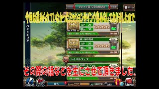 【チェンクロ実況】毒ミッションやインク集めなどの話をしてましたが、最後に見事な「落ち」が…。（2020.2.9）【チェインクロニクル】