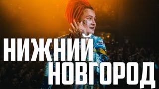 MORGENSHTERN | 20.03 — Н. НОВГОРОД @MILO CONCERT