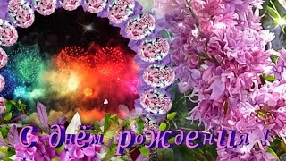 С днем рождения в МАЕ !