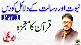 NABUWAT AUR RISALAT KE DALAIL - Course by ABU YAHYA - Part 1 of 5