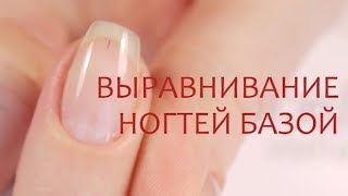 Быстрое укрепление ногтей каучуковой базой