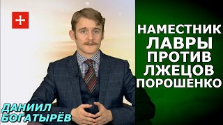 Усика и Ломаченко пугают "Миротворцем", на канал Порошенко подали в суд. ДАЙДЖЕСТ Богатырёва