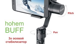 3х осевой Стабилизатор для смартфона и экшн камеры Hohem Buff