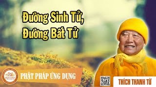 Đường Sinh Tử, Đường Bất Tử - Thầy Thích Thanh Từ thuyết pháp