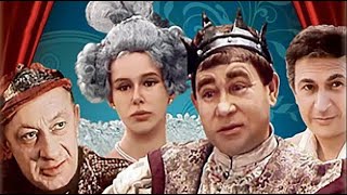 Сказки старого волшебника (1984) музыкальная комедия