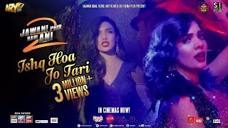 Ishq Hoa Jo Tari | Jawani Phir Nahi Ani 2 | ARY Films