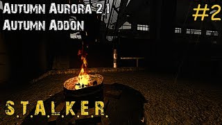 S.T.A.L.K.E.R. - Autumn Aurora 2.1 + Autumn Addon [ Часть 2 ] Прохождение с Изучением Сюжета