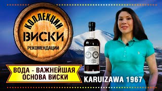 Вода - важнейшая основа виски.