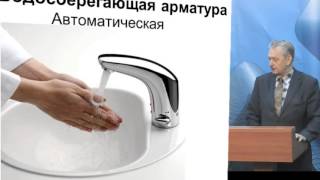 Системы водоснабжения и водоотведения