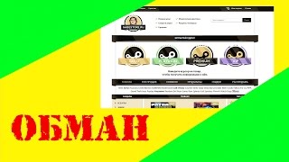 Gabestore - Обман !!! Как магазины ключей обманывают людей !