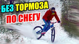 на ЛЫСОЙ резине в ГОЛОЛЕД | ВЫЖИВАНИЕ ЗИМОЙ | ОПАСНЫЕ ПОКАТУШКИ #21