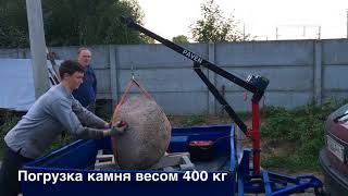 Погрузка камня весом 400 кг мини краном PAVEN