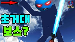 숨겨진 거인 블루몬 발견?! 마지막 광선검 무시ㄷㄷ - 파인딩블루 동동