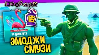 FORTNITE - 14 ДНЕЙ ЛЕТА В ФОРТНАЙТЕ #ДЕНЬ 4 - ПАБЛИК С ПОДПИСОТОЙ - ЗАХОДИ ;)