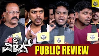 The Villain Public Review | The Villain Movie Review | The Villain First Day First Show #THEVILLAIN