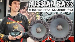 M165RBF PRO и M200RBF PRO - ОБЗОР И ТЕСТ СРЕДНЕЧАСТОТНЫХ ДИНАМИКОВ RUSSIAN BASS