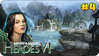 Герои 6 - Прохождение #4 Святилище (Прах и ярость)